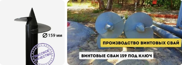 Купить сваи 159 мм в Усть-куте от 1742 руб - цена от производителя